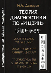 Теория диагностики по 