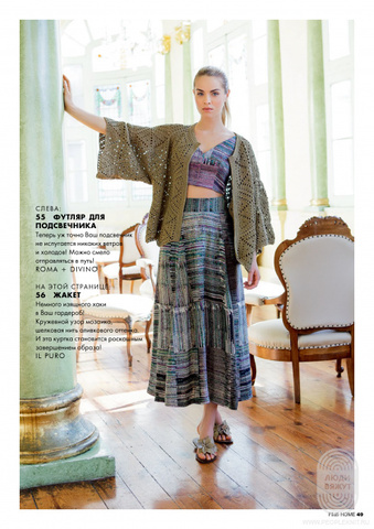 Lana Grossa Filati Home 63