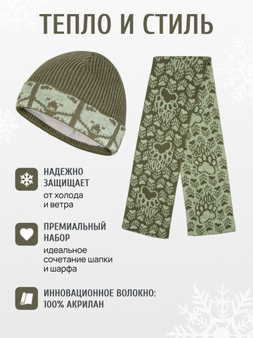 Набор шапки и шарфа цвета хаки (Без бахромы)