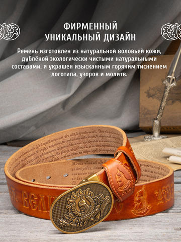 Кожаный ремень мужской «Бунинский»