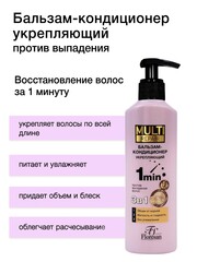 Floresan MULTI REPAIR Бальзам-кондиционер против выпадения волос 3 в 1, укрепляющий  275мл (Ф-795)