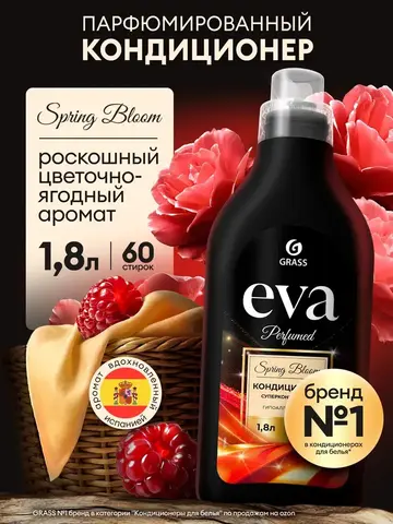 GraSS Кондиционер для белья "Eva" Spring bloom суперконцентрат 1,8 л