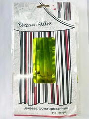 Занавес Дождик, Матовый Лайм Яркий, 3*1 м (В*Ш)