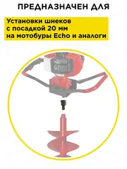 Адаптер для шнека DDE (мотор Echo — шнек DDE) / (мама ф 22 мм - папа ф 20 мм) (641-565)