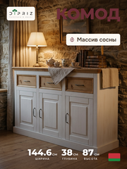 Комод, 145х38х87, Ландхаус, с ящиками, для одежды и игрушек, под телевизор, белый / бейц, Dipriz