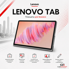 Lenovo Tab