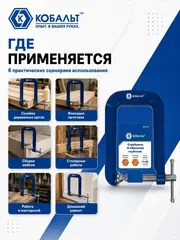Струбцина G-образная КОБАЛЬТ ГЛУБОКАЯ, ширина зажима 65 мм, глубина зажима 135 мм (923-767)