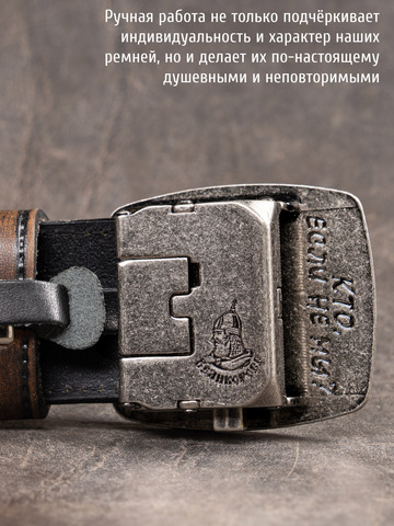 Кожаный ремень мужской «Слава Русскому Десанту» состаренный серо-коричневого цвета на бляхе-автомат