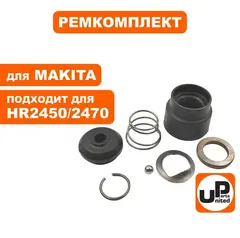Ремкомплект фикcатора бура UNITED PARTS для MAKITA HR2470 - 90-0368 (90-0380)