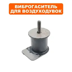 Виброгаситель Амортизатор DDE для воздуходува VB160 (909-723-068)