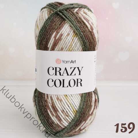 YARNART CRAZY COLOR 159,