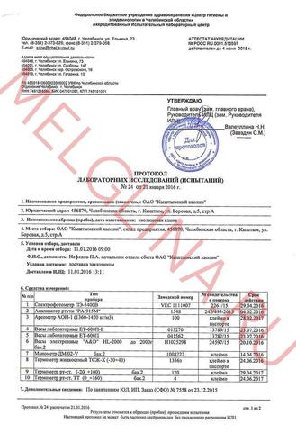 Глина белая молотая Кыштымский каолин