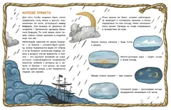 Лицей «Морская миля»
