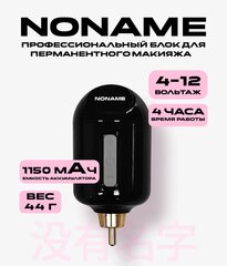 Беспроводной блок питания NONAME