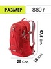 Картинка рюкзак туристический Nevo Rhino 9282-NW Red - 2