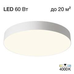 Потолочный светодиодный светильник Citilux BART CL755490