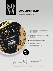 Крем для ног ФУНГИЦИД, 40 г