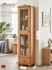 Шкаф витрина Бритта однодверная стеклянная, бейц