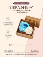 0630-S Молд силиконовый для создания куклы 