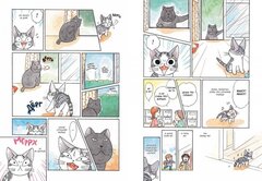 Милый дом Чи. Книга 2 (Б/У)