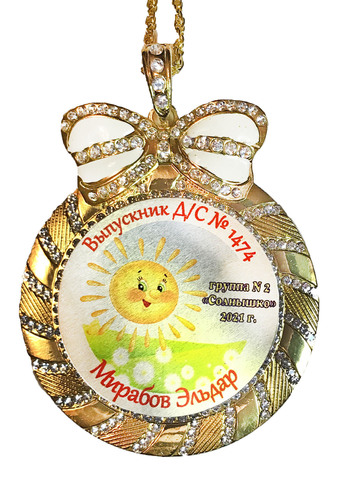 Медаль со стразами 