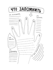 Антиежедневник
