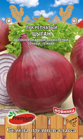 Семена Лук репчатый Цыган