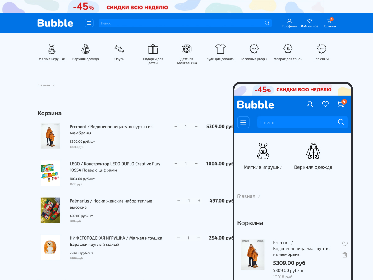Шаблон интернет-магазина - Bubble