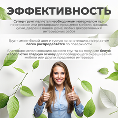 Супер грунт Адгезионный, Белый, ProArt