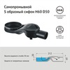 Berges C1 Norma 095136 Желоб водосток напольный С1 Norma 500 нержавеющая сталь, матовый черный, S-сифон D50 боковой