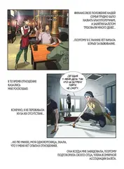 Только если вы не против, учитель