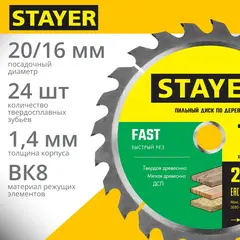 STAYER Fast, 190 x 20/16 мм, 24Т, быстрый рез, пильный диск по дереву (3680-190-20-24)