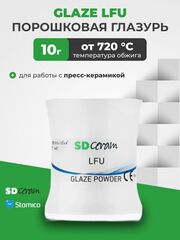 Глазурь для керамики SD ceram Glaze powder LFU, 10гр