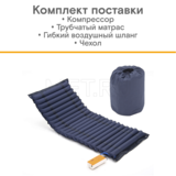MET БЕЙСИК (BASIC) — Матрас трубчатого типа из непромокаемой ткани