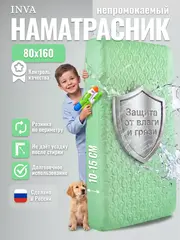 Наматрасник непромокаемый 80х160 на резинке с бортиком