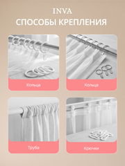 Тюль на кухню арка 300х150 см белый