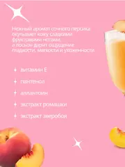 Modum MODO Лосьон для тела BELLINI MOOD 250мл (Е824-409)