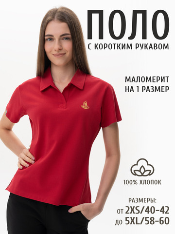 Поло красного цвета женское
