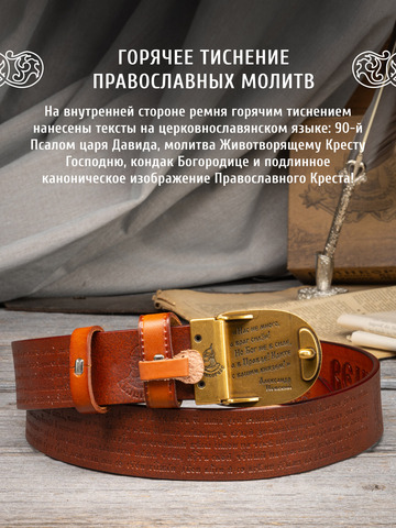 Кожаный ремень мужской «Грибоедовский»