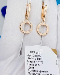 21073- Серьги из золота 585 пробы с круглыми подвесками