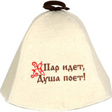 Шапка Пар идёт, душа поёт! - 1