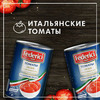 Томаты Federici очищенные целые в собственном соку 4125 мл.