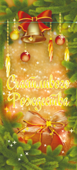 Шоколад молочный "Счастливого Рождества" 100 гр.
