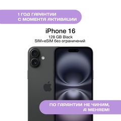 iPhone 16 128 ГБ Черный (Black)
