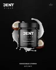 Jent Cigar 100гр. с ароматом Кокосовые сливки