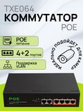 Коммутатор TXE064 POE Switch , сетевой коммутатор 48 В/VLAN 100 Мбит/с, 4 POE + 2 Uplink ports 10/100 Mbps RG45 / делитель, хаб, свитч