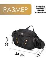 Сумка поясная Ai-one 6418 Black - 2