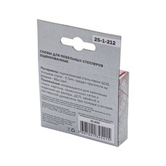 Скобы для степлера, тип 53, 1