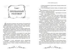 Тайна двух океанов. Коллекционное издание (ПРЕДЗАКАЗ!)