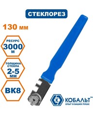Стеклорез КОБАЛЬТ 6-роликовый, пластиковая рукоятка ,2-5 мм, 3000 м (911-116)